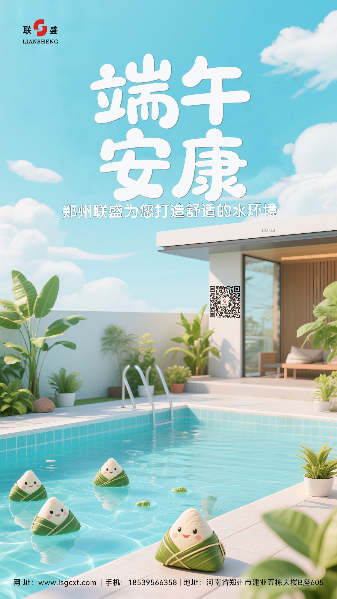端午與水的邂逅，鄭州聯(lián)盛引領(lǐng)泳池桑拿新潮流